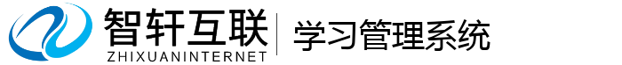 学习管理系统